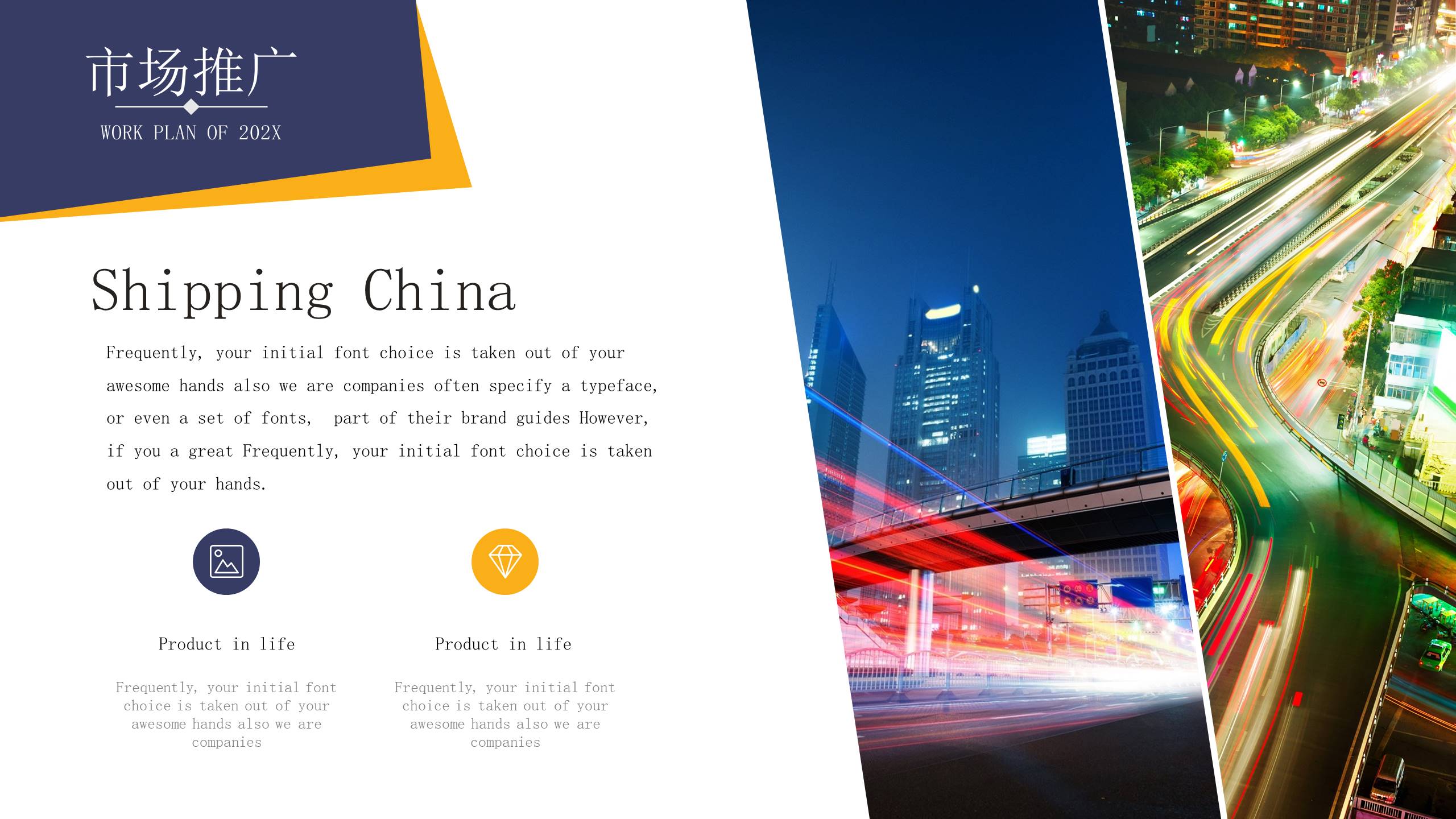 物流行业 (1).pptx